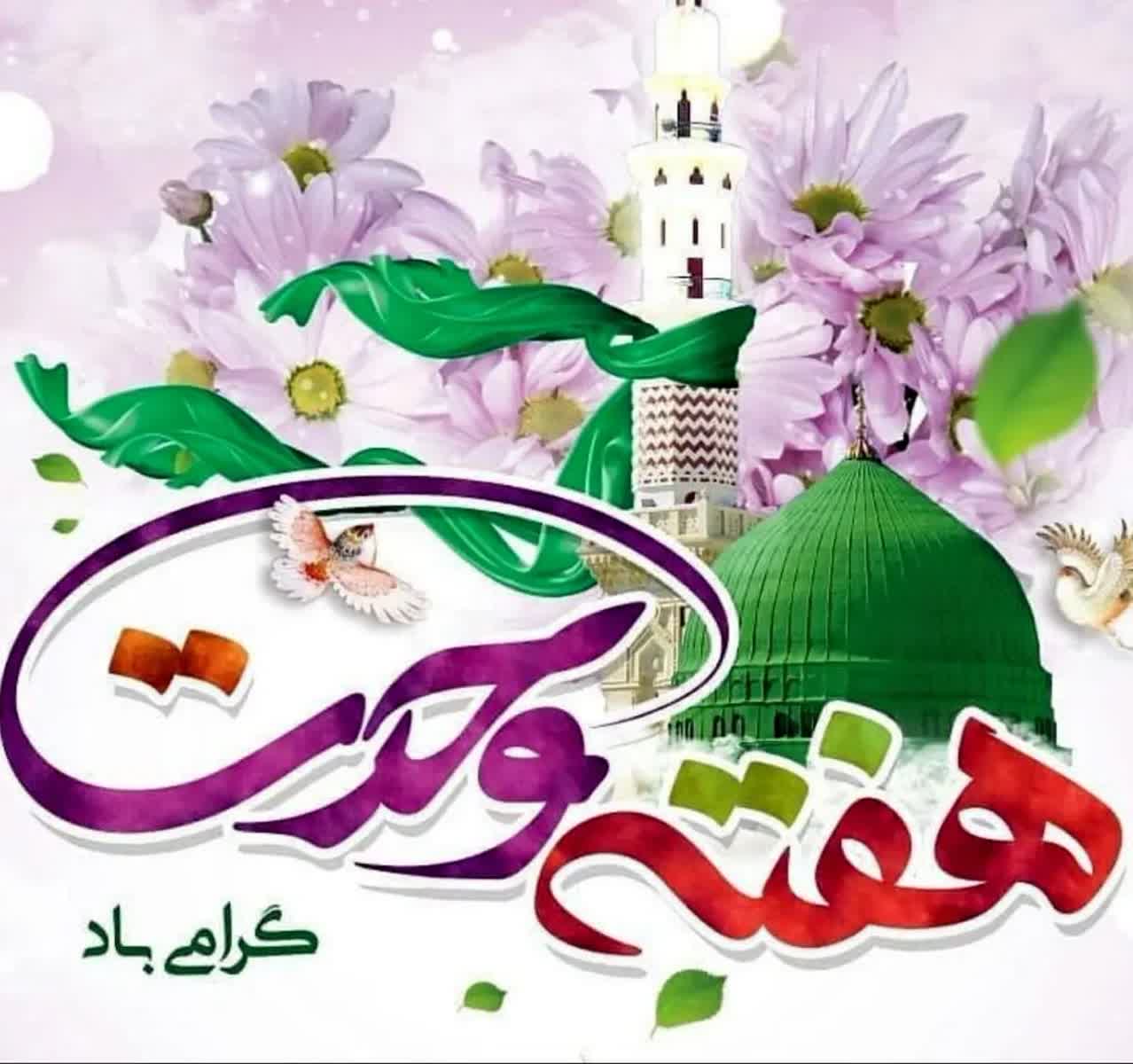 بسماللهالرحمنالرحیم