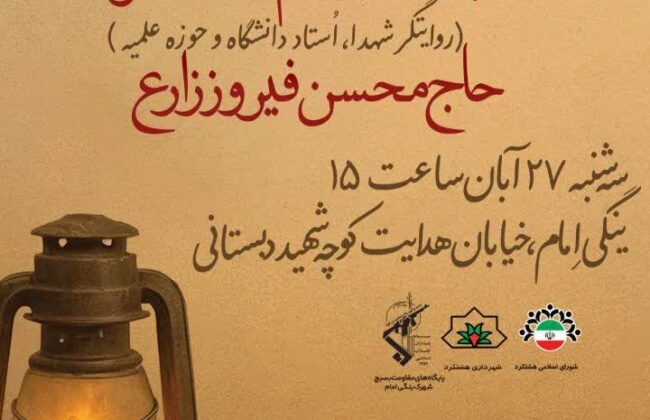 مراســــــــم آبــــــروی محلــــــــه