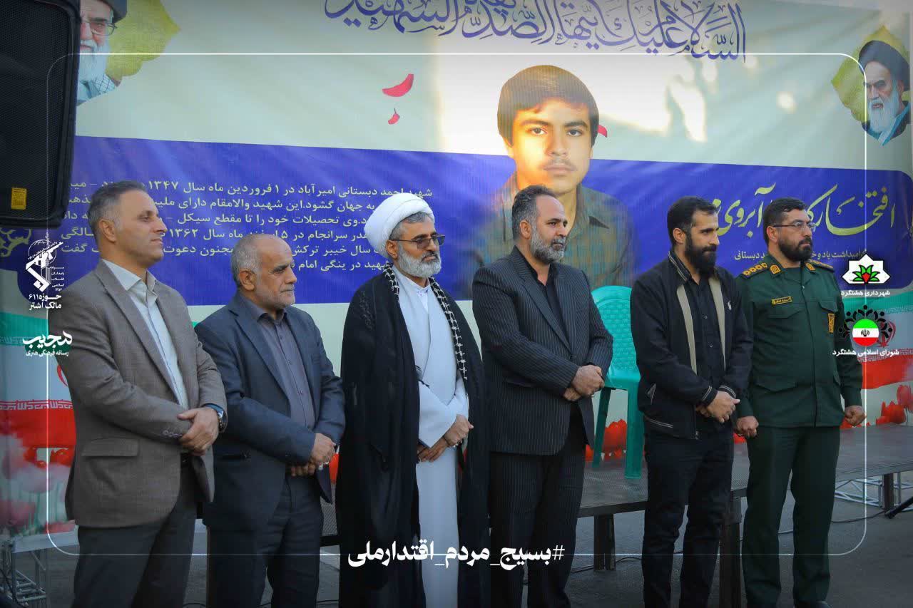 مراســــــــم آبــــــروی محلــــــــه مراســــــــم آبــــــروی محلــــــــه